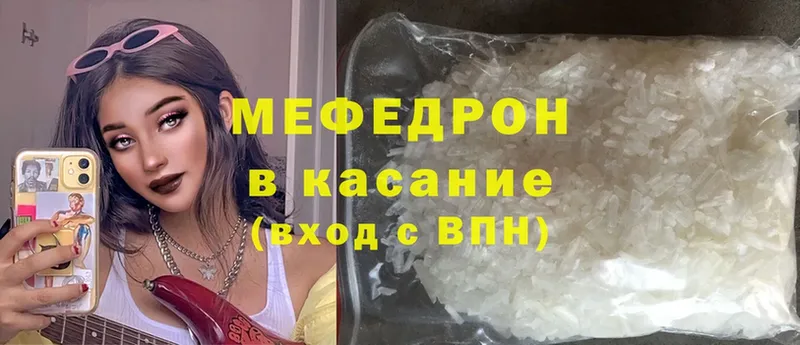 сколько стоит  Ессентуки  Меф mephedrone 